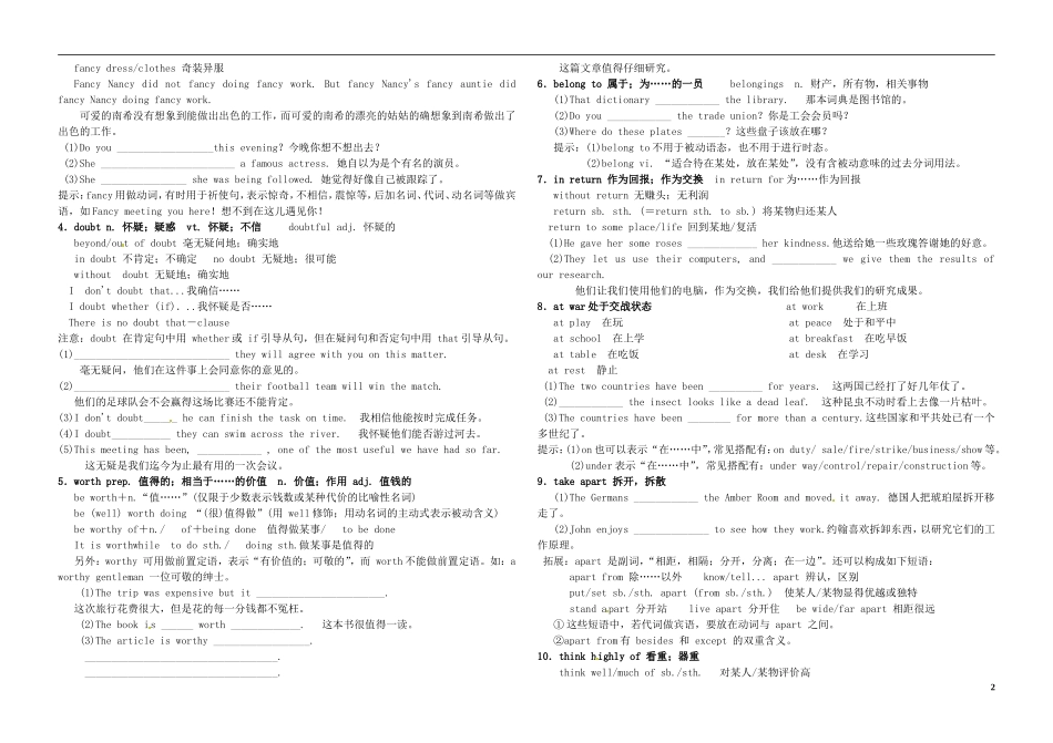 河北省武安市第三中学2014届高考英语一轮复习 unit1 Cultural relics学案 新人教版必修2_第2页