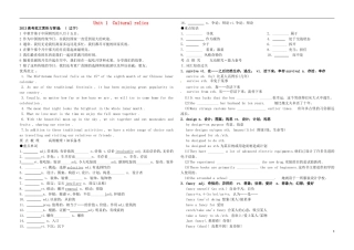 河北省武安市第三中学2014届高考英语一轮复习 unit1 Cultural relics学案 新人教版必修2