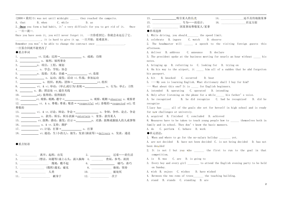 河北省武安市第三中学2014届高考英语一轮复习 unit1 Women of achievement学案 新人教版必修4_第2页