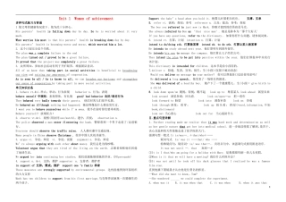 河北省武安市第三中学2014届高考英语一轮复习 unit1 Women of achievement学案 新人教版必修4