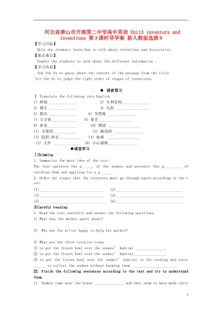 河北省唐山市开滦第二中学高中英语 Unit3 inventors and inventions 第3课时导学案 新人教版选修8