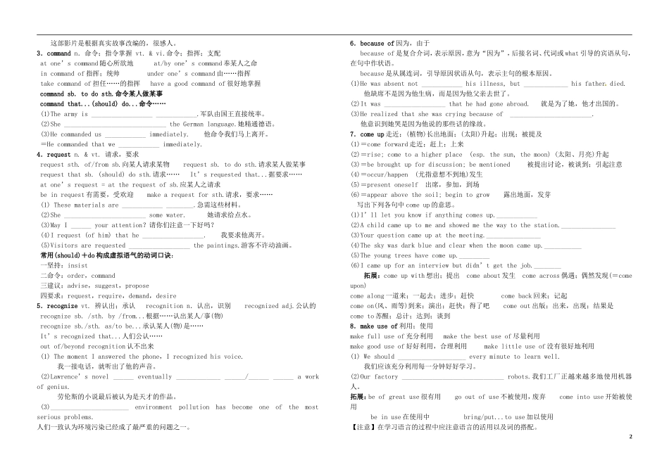 河北省武安市第三中学2014届高考英语一轮复习 unit2 English around the world 学案 新人教版必修1_第2页