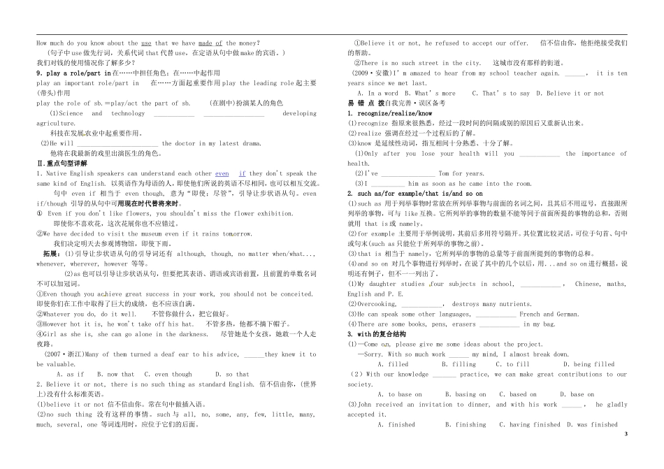 河北省武安市第三中学2014届高考英语一轮复习 unit2 English around the world 学案 新人教版必修1_第3页