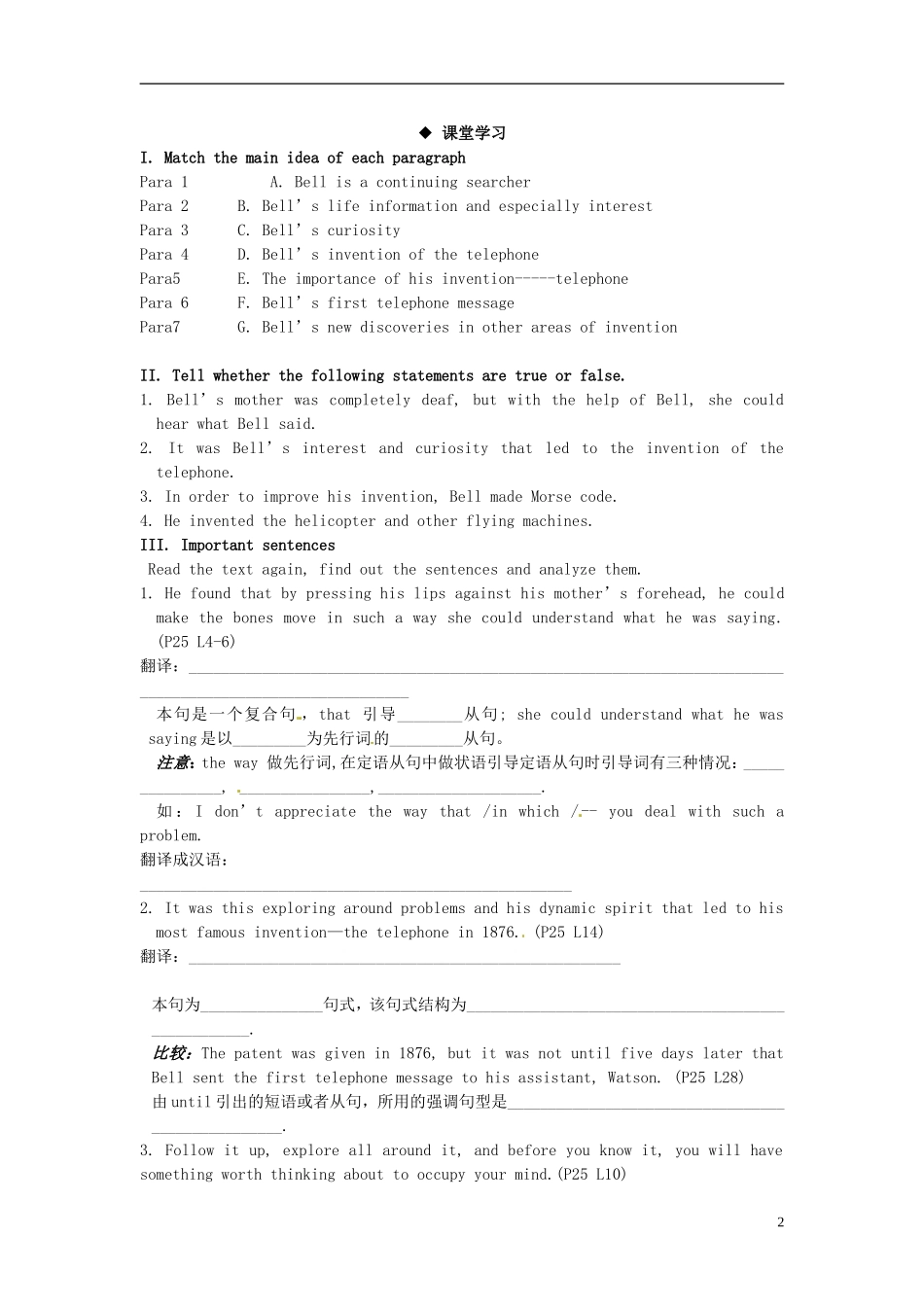 河北省唐山市开滦第二中学高中英语 Unit3 inventors and inventions 第4课时导学案 新人教版选修8_第2页