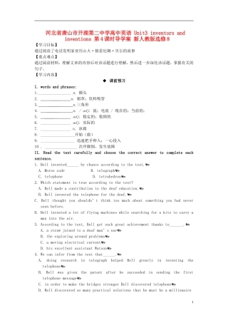 河北省唐山市开滦第二中学高中英语 Unit3 inventors and inventions 第4课时导学案 新人教版选修8