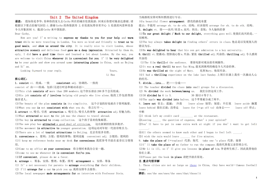 河北省武安市第三中学2014届高考英语一轮复习 Unit2 The United Kingdom学案 新人教版必修5_第1页