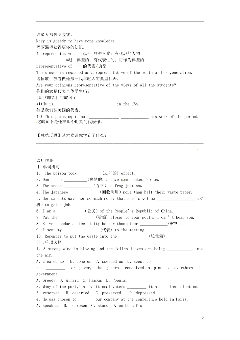 河北省唐山市开滦第二中学高中英语 Unit3 life in the future 第2课时导学案 新人教版必修5 _第2页