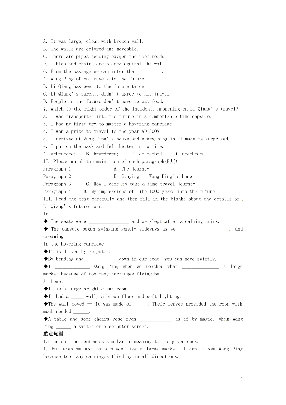 河北省唐山市开滦第二中学高中英语 Unit3 life in the future 第3课时导学案 新人教版必修5 _第2页