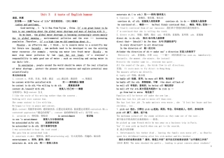 河北省武安市第三中学2014届高考英语一轮复习 Unit3 A taste of English humour学案 新人教版必修4