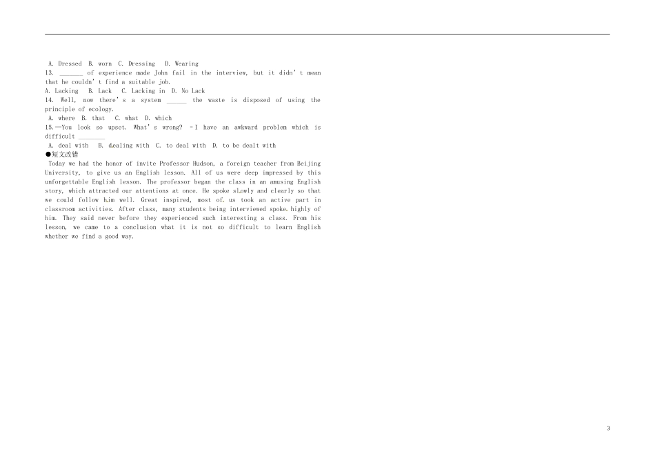 河北省武安市第三中学2014届高考英语一轮复习 Unit3 Life in the future学案 新人教版必修5_第3页