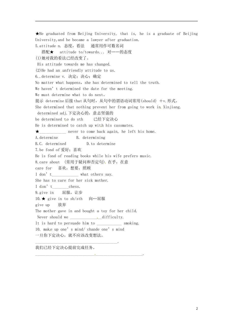 河北省唐山市开滦第二中学高中英语 Unit3 词汇导学案 新人教版必修1 _第2页