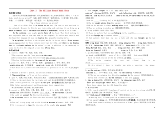 河北省武安市第三中学2014届高考英语一轮复习 Unit3 The Million Pound Bank Note学案 新人教版必修3
