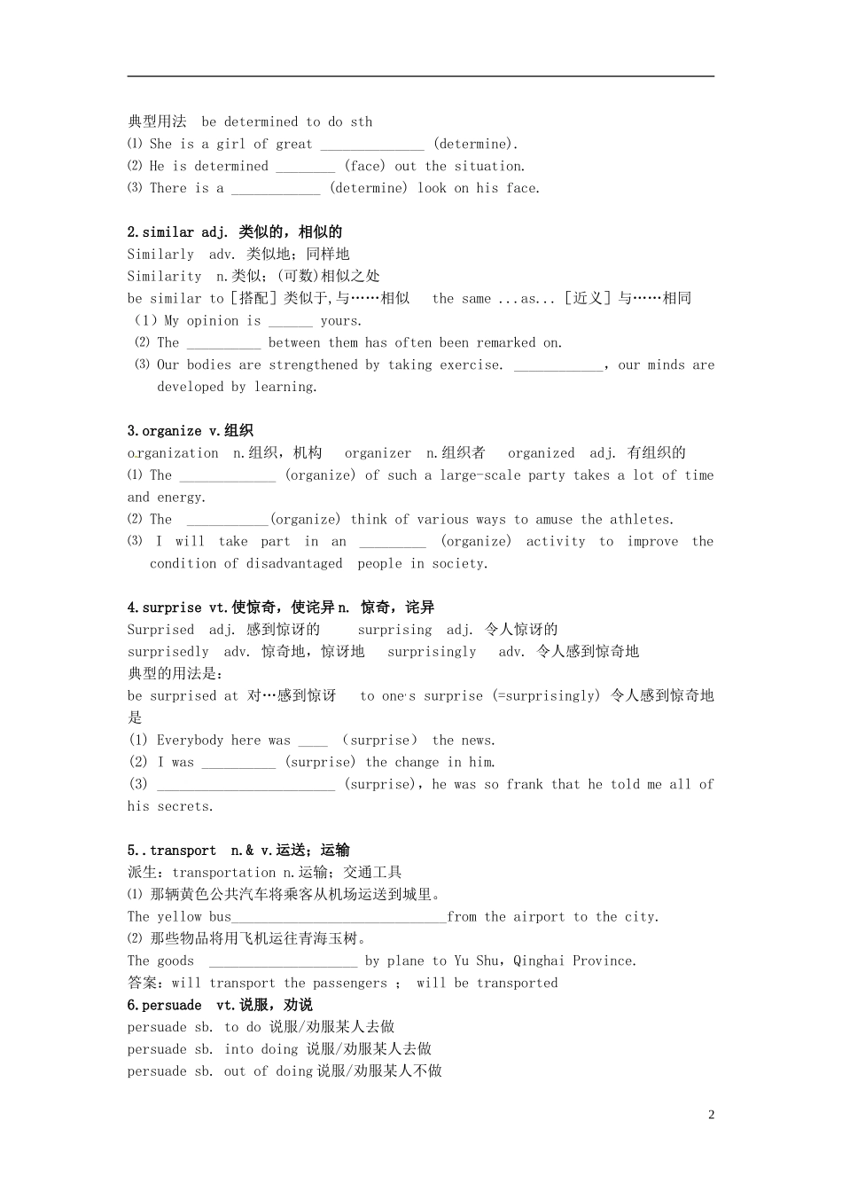 河北省唐山市开滦第二中学高中英语 Unit3 阅读导学案 新人教版必修1 _第2页