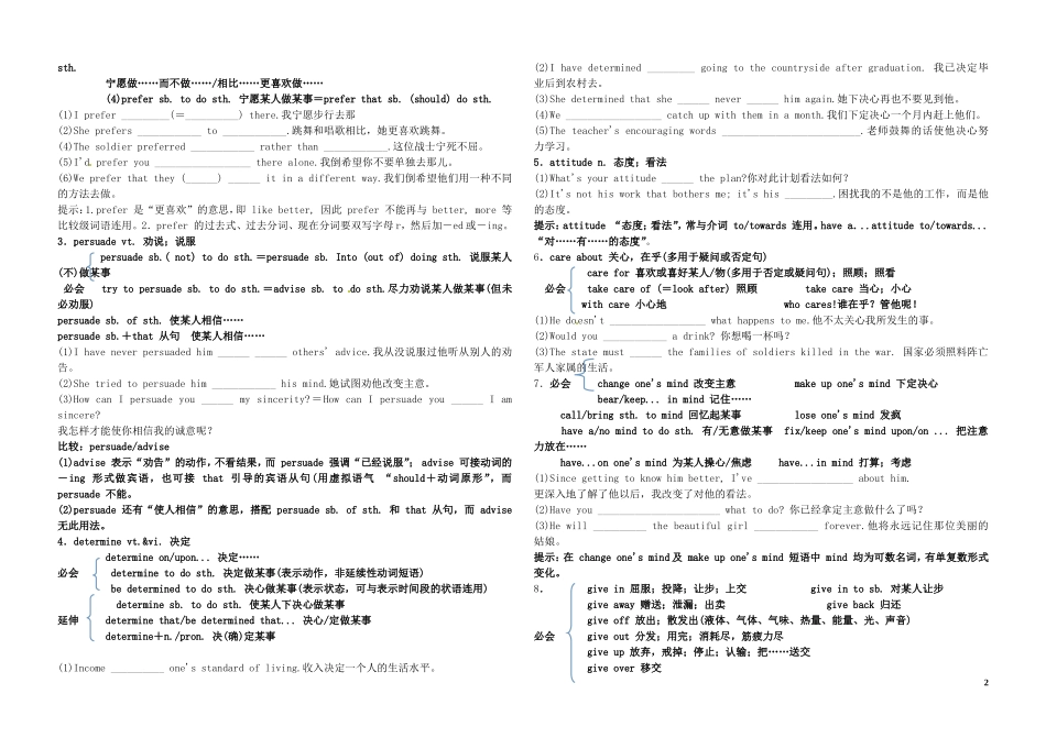 河北省武安市第三中学2014届高考英语一轮复习 unit3 Travel journal学案 新人教版必修1_第2页