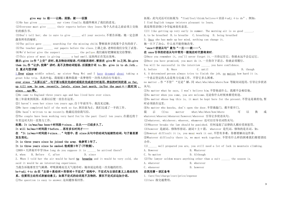 河北省武安市第三中学2014届高考英语一轮复习 unit3 Travel journal学案 新人教版必修1_第3页