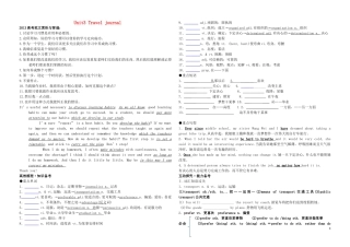 河北省武安市第三中学2014届高考英语一轮复习 unit3 Travel journal学案 新人教版必修1