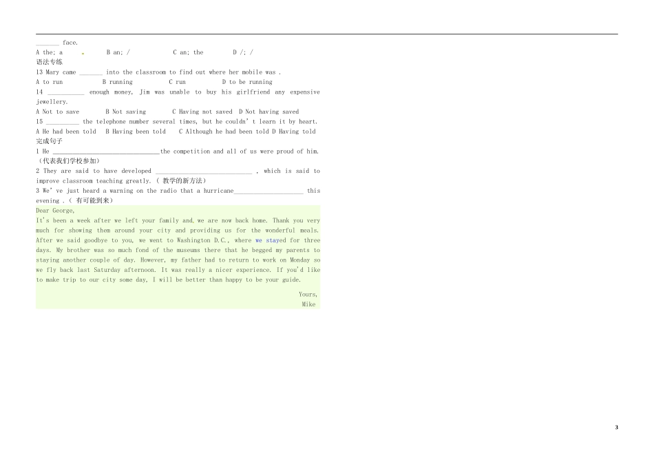 河北省武安市第三中学2014届高考英语一轮复习 unit4 Body  language学案 新人教版必修4_第3页