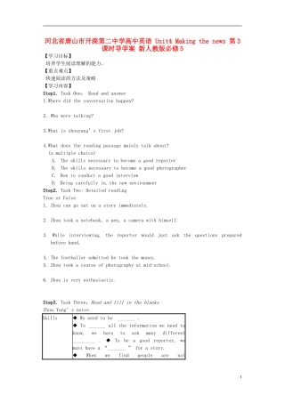 河北省唐山市开滦第二中学高中英语 Unit4 Making the news 第3课时导学案 新人教版必修5 