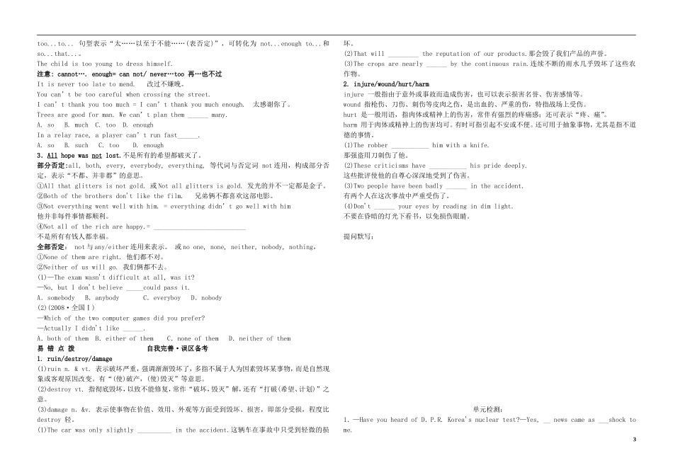 河北省武安市第三中学2014届高考英语一轮复习 unit4 earthquake学案 新人教版必修1_第3页