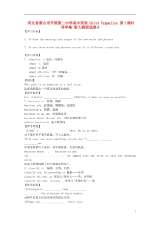 河北省唐山市开滦第二中学高中英语 Unit4 Pygmalion 第1课时导学案 新人教版选修8