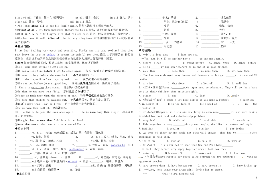 河北省武安市第三中学2014届高考英语一轮复习 Unit5 Music学案 新人教版必修2_第2页