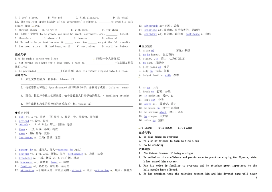 河北省武安市第三中学2014届高考英语一轮复习 Unit5 Music学案 新人教版必修2_第3页