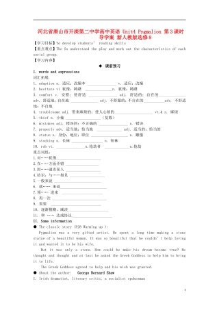 河北省唐山市开滦第二中学高中英语 Unit4 Pygmalion 第3课时导学案 新人教版选修8