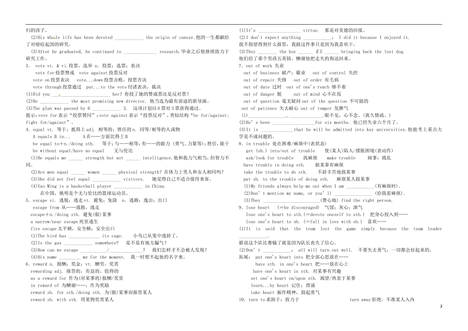 河北省武安市第三中学2014届高考英语一轮复习 unit5 Nelson Mandela a modern hero 学案 新人教版必修1_第2页