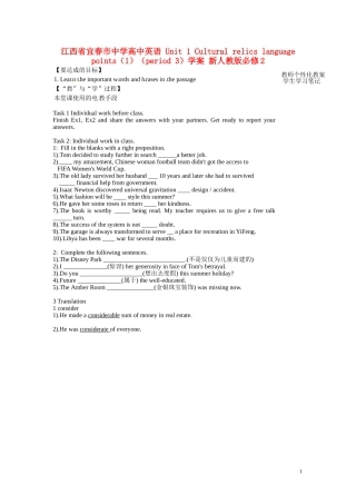 江西省宜春市中学高中英语 Unit 1 Cultural relics language points（1）（period 3）教学案 新人教版必修2