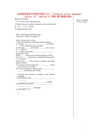 江西省宜春市中学高中英语 Unit 1 Cultural relics Language points（2）（period 4）教学案 新人教版必修2