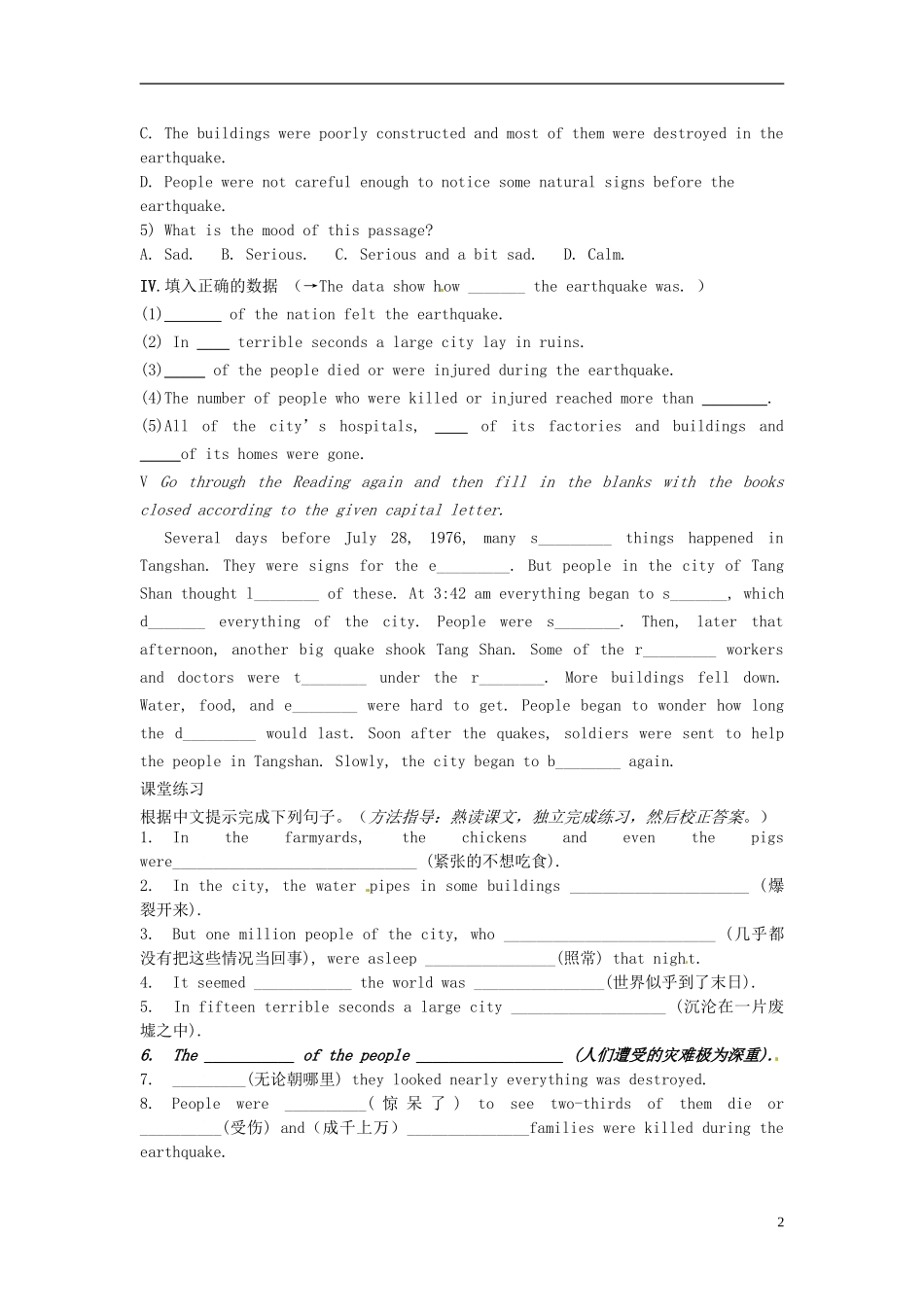 河北省唐山市开滦第二中学高中英语 Unit4 Reading导学案 新人教版必修1 _第2页