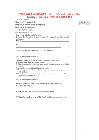 江西省宜春市中学高中英语 Unit 1 Cultural relics Using Language（period 7）教学案 新人教版必修2