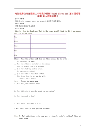 河北省唐山市开滦第二中学高中英语 Unit5 First aid 第4课时导学案 新人教版必修5 