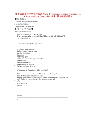 江西省宜春市中学高中英语 Unit 1 Cultural relics Warming up & Pre reading（period1）教学案 新人教版必修2