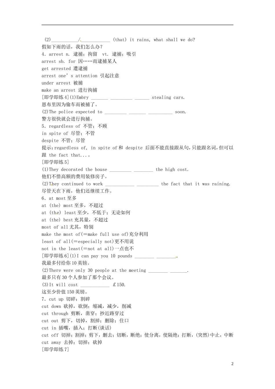 河北省唐山市开滦第二中学高中英语 Unit5 Meeting your ancestors 第1课时导学案 新人教版选修8_第2页