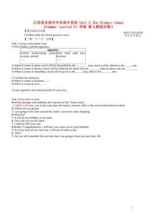 江西省宜春市中学高中英语 Unit 2 The Olympic Games Grammar（period 6）教学案 新人教版必修2