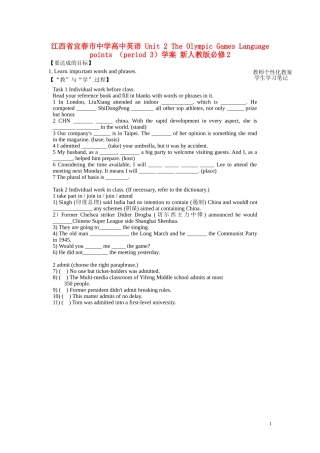 江西省宜春市中学高中英语 Unit 2 The Olympic Games Language points （period 3）教学案 新人教版必修2