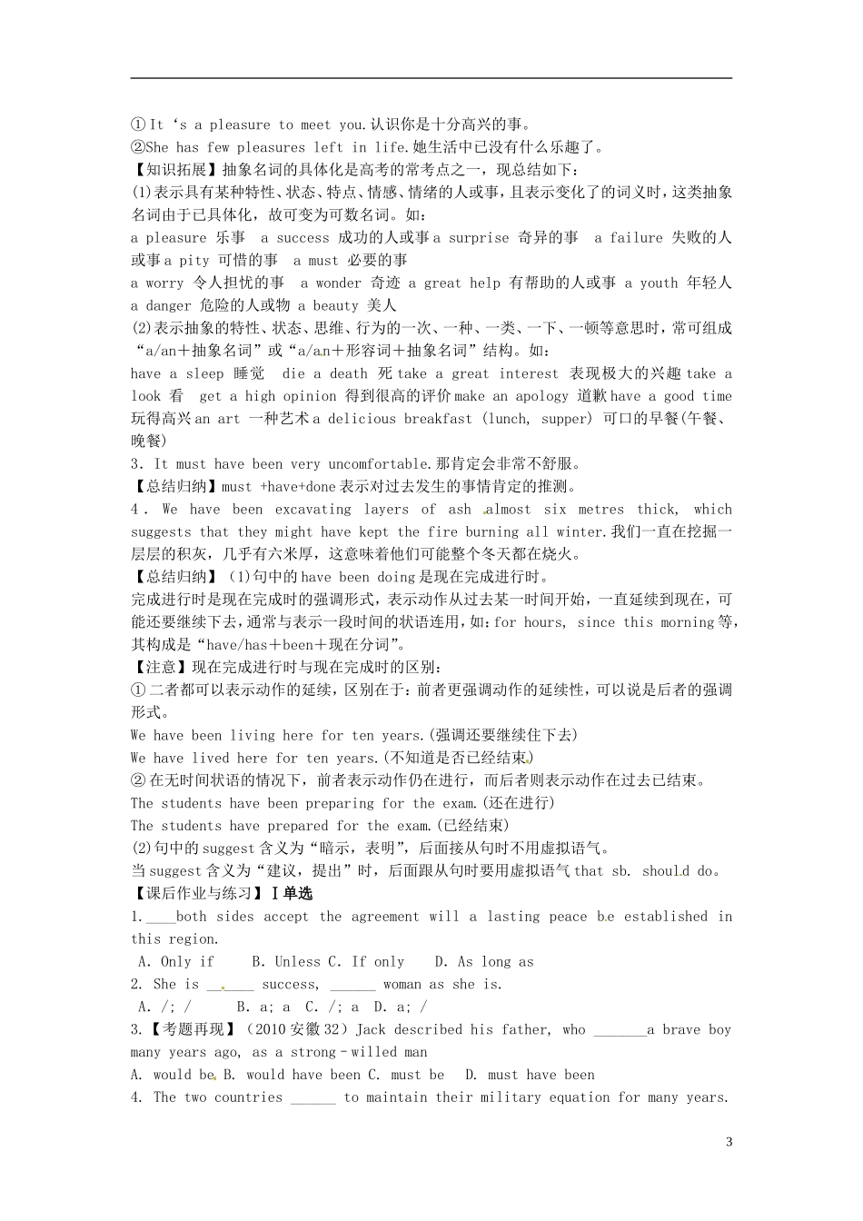 河北省唐山市开滦第二中学高中英语 Unit5 Meeting your ancestors 第3课时导学案 新人教版选修8_第3页