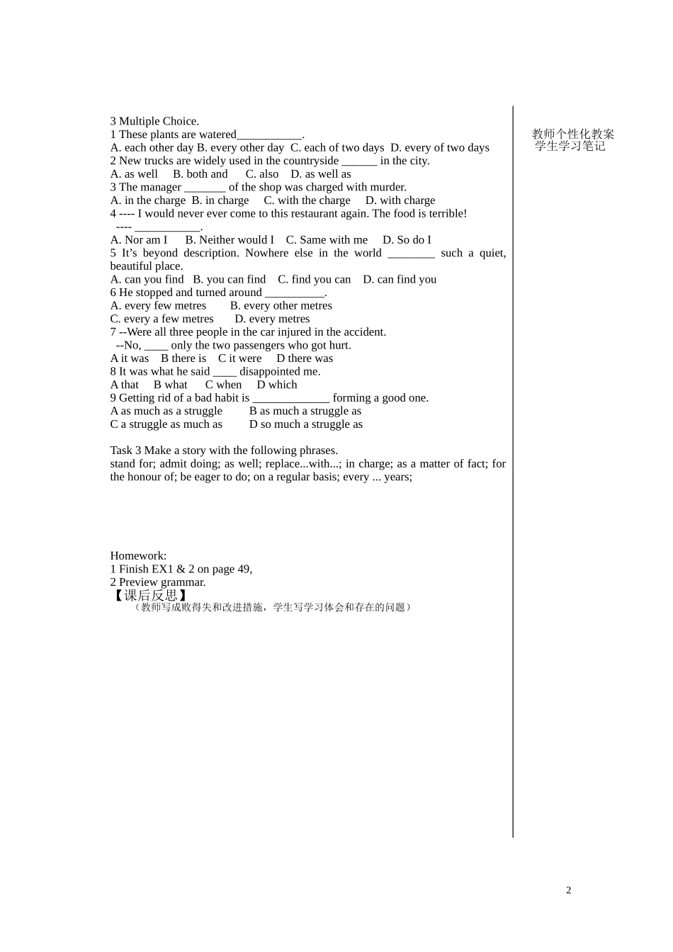 江西省宜春市中学高中英语 Unit 2 The Olympic Games Language points （period 4）教学案 新人教版必修2_第2页