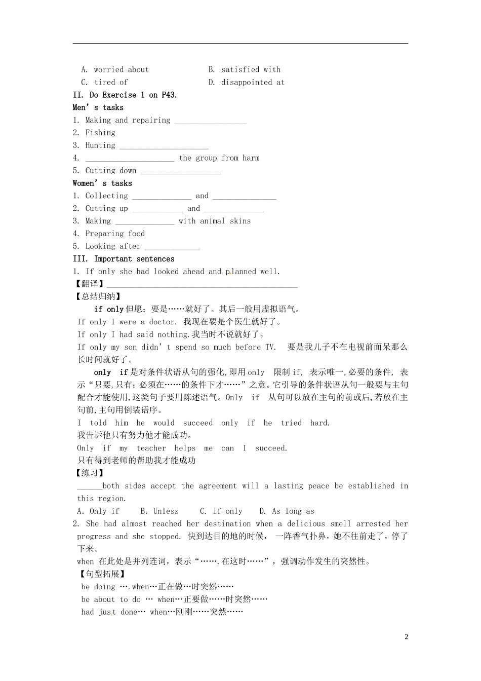 河北省唐山市开滦第二中学高中英语 Unit5 Meeting your ancestors 第4课时导学案 新人教版选修8_第2页