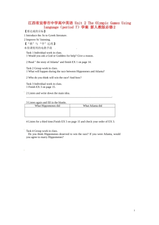 江西省宜春市中学高中英语 Unit 2 The Olympic Games Using language（period 7）教学案 新人教版必修2