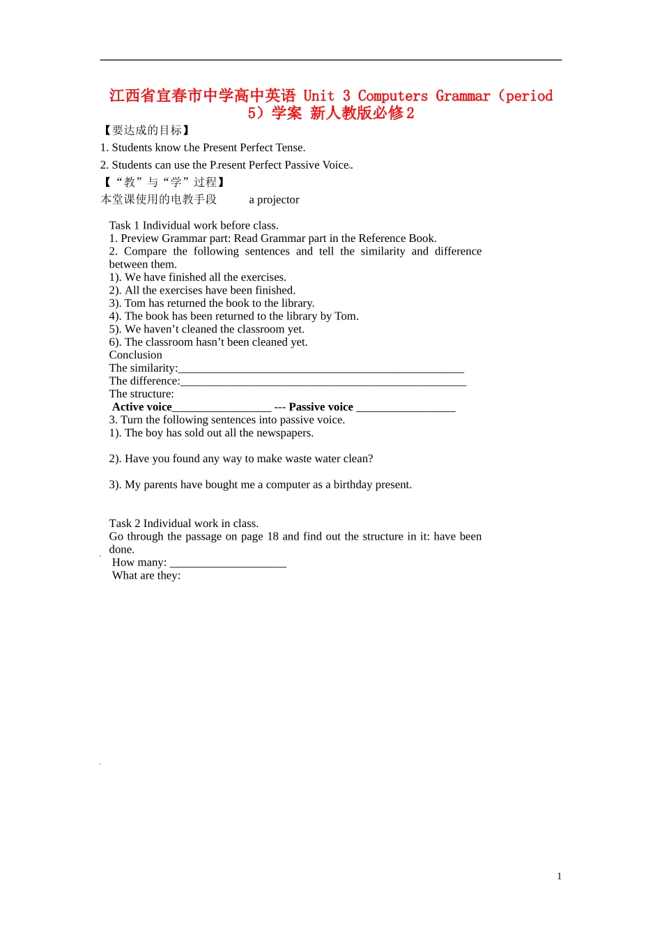 江西省宜春市中学高中英语 Unit 3 Computers Grammar（period 5）教学案 新人教版必修2_第1页