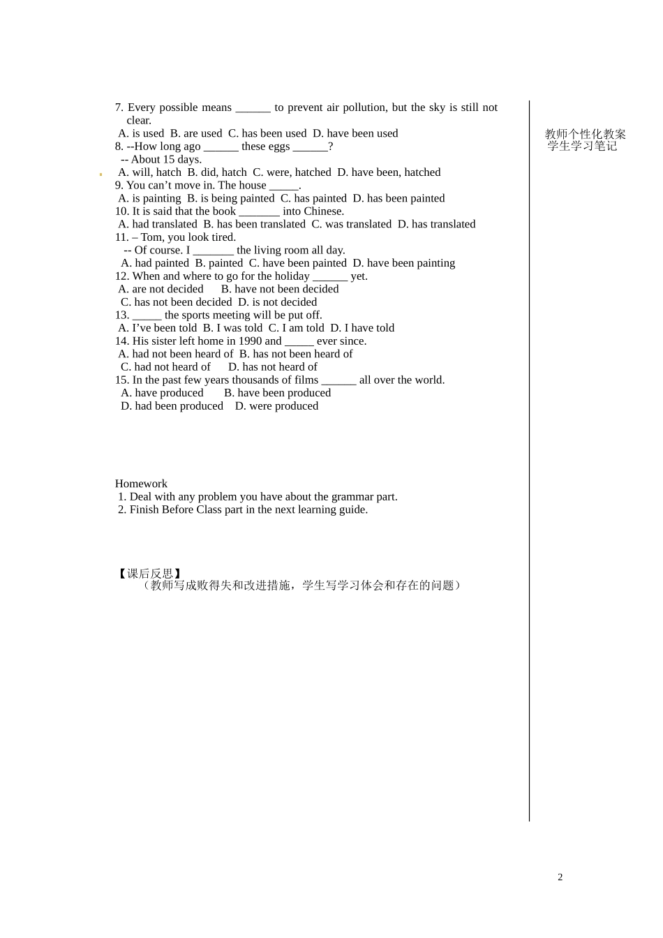 江西省宜春市中学高中英语 Unit 3 Computers Grammar（period 6）教学案 新人教版必修2_第2页