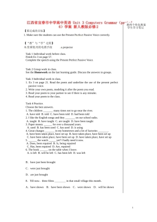 江西省宜春市中学高中英语 Unit 3 Computers Grammar（period 6）教学案 新人教版必修2