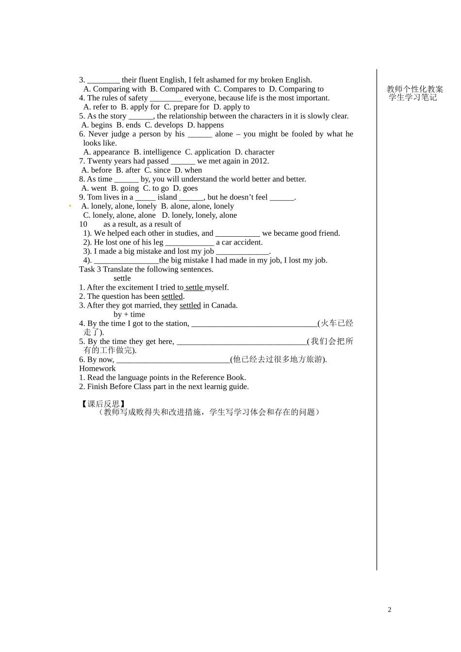 江西省宜春市中学高中英语 Unit 3 Computers Language points （period 4）教学案 新人教版必修2_第2页