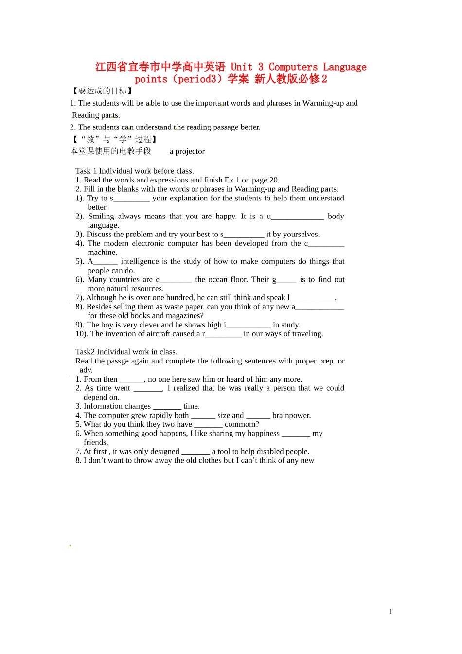 江西省宜春市中学高中英语 Unit 3 Computers Language points（period3）教学案 新人教版必修2_第1页