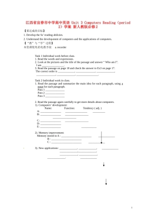 江西省宜春市中学高中英语 Unit 3 Computers Reading（period 2）教学案 新人教版必修2
