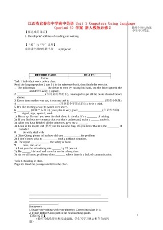 江西省宜春市中学高中英语 Unit 3 Computers Using language （period 3）教学案 新人教版必修2