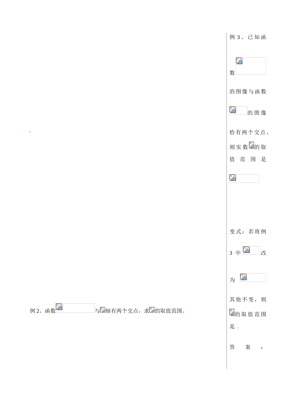 江西省宜春中学高中数学 2.4.4 图像变换的应用导学案 新人教版必修1_第2页
