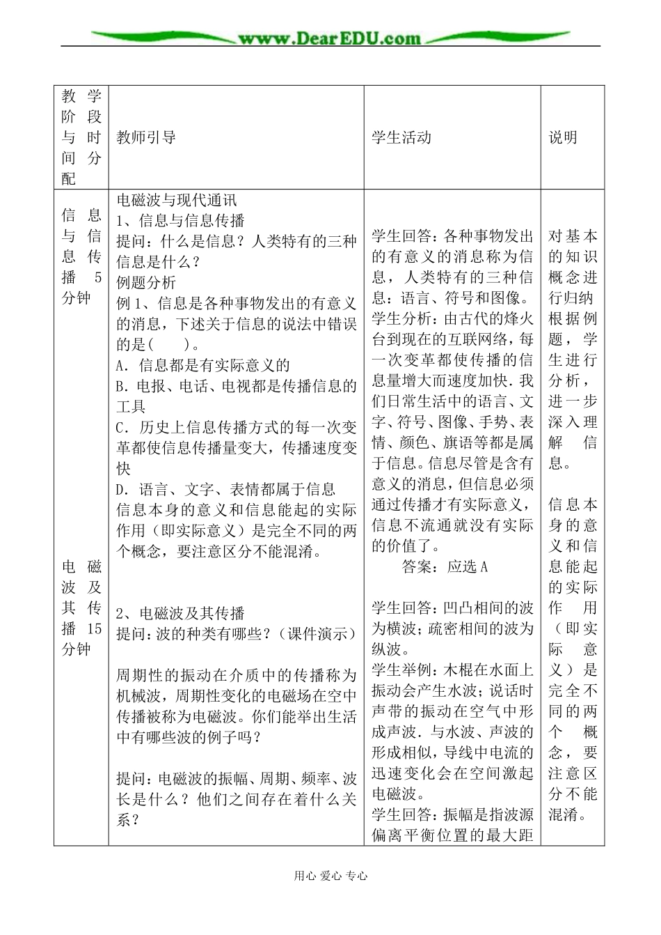 沪科版必修2高中物理能源与可持续发展_第2页
